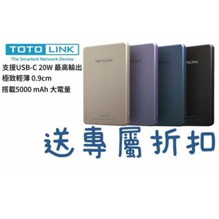 TOTOLINK M5 Magsafe 20W 快充 金屬質感 無線磁吸行動電源 行動電源 超薄