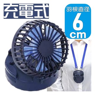 PERSON 柏森牌 馬卡龍USB迷你隨身小風扇 PS-25DC 深藍色 電扇/電風扇
