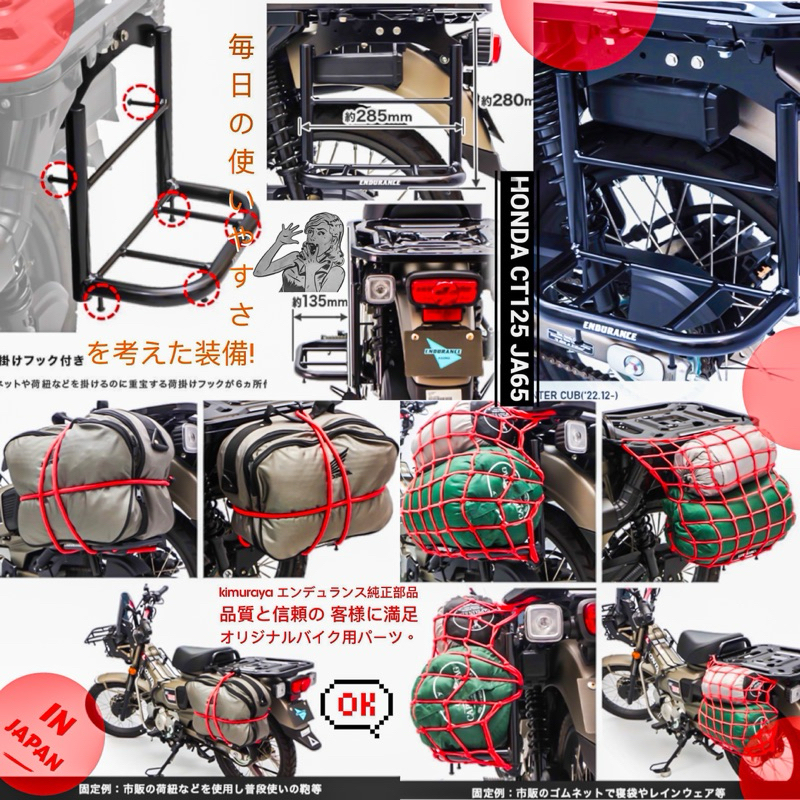 🎌可刷卡可分期免運費‼️最新🇯🇵開賣直送2025 Honda CT125 JA65耐候強化後側包架🎌
