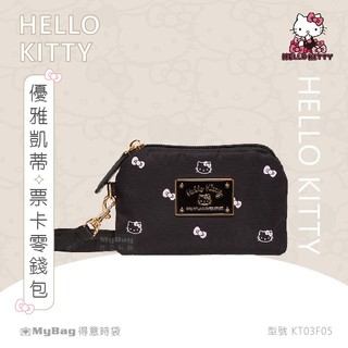 Hello Kitty 零錢包 優雅凱蒂 票卡零錢包 凱蒂貓 票卡夾 悠遊卡夾 錢包 票卡包 KT03F06 得意時袋