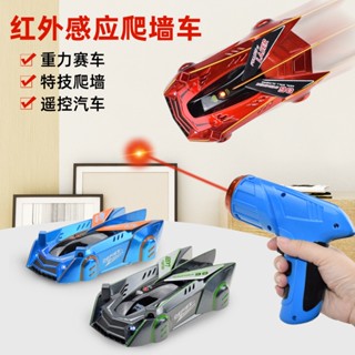 兒童節禮物 爬墻車 紅外線遙控 追光爬牆車 遙控汽車 吸牆車 遙控車 特技賽車 生日禮物 交換禮物 交通造型玩具