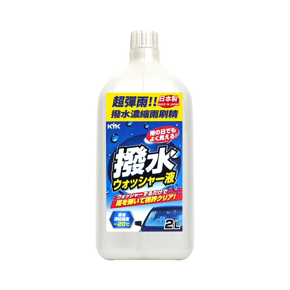 超彈雨撥水濃縮雨刷精2L (除油膜｜濃縮雨刷精｜油膜去除｜除油膜雨刷精｜玻璃去油膜｜玻璃防霧)