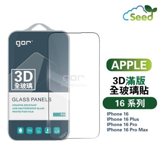 GOR Apple iPhone 16 / Plus / Pro / Pro Max 3D滿版鋼化玻璃保護貼 i16