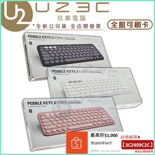 Logitech 羅技 Pebble Keys 2 K380s 跨平台藍牙鍵盤【U23C實體門市】