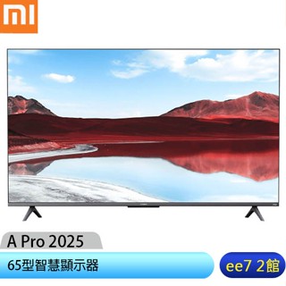 Xiaomi 小米65型QLED智慧顯示器 A Pro 2025 (4K量子點螢幕)《含基本安裝》[ee7-2]