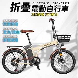 【可變速🔥可折疊】20寸折疊自行車 電動腳踏車 電動自行車 代步車 電動車 7段變速 雙碟剎腳踏車 便攜鋰電電動車