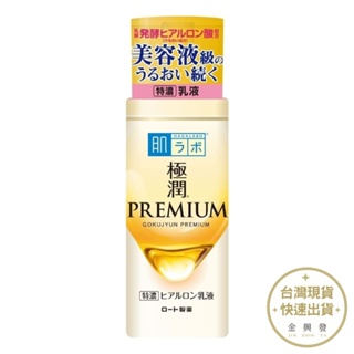 日本樂敦製藥 肌研極潤PREMIUM特濃保濕化妝水170ml 化妝水 臉部保養 保濕【金興發】