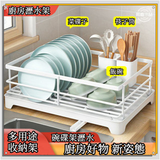 廚房瀝水架 碗碟置物架 收納瀝水籃 碗筷收納盒 水槽瀝水架 餐具瀝水架 廚房 工具 廚房置物架 碗盤收納架碗盤瀝水籃