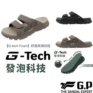 【B.T.A SHOES】🔥 G.P 【G-tech Foam】舒適高彈拖鞋 G9388M 男款 GP涼拖鞋 GP拖鞋
