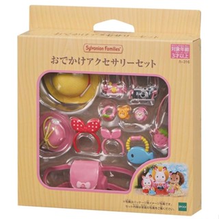 現貨 森林家族 遠足飾品配件組 【家家酒玩具】