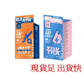 ~緣分相會~防偽標籤 正品 免運+電子發票 M2輕次方 超能馬甲錠EX/超能窈窕錠EX M2超能 M2馬甲錠 M2窈窕