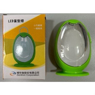 增你強 股東會紀念品 LED 蛋型燈