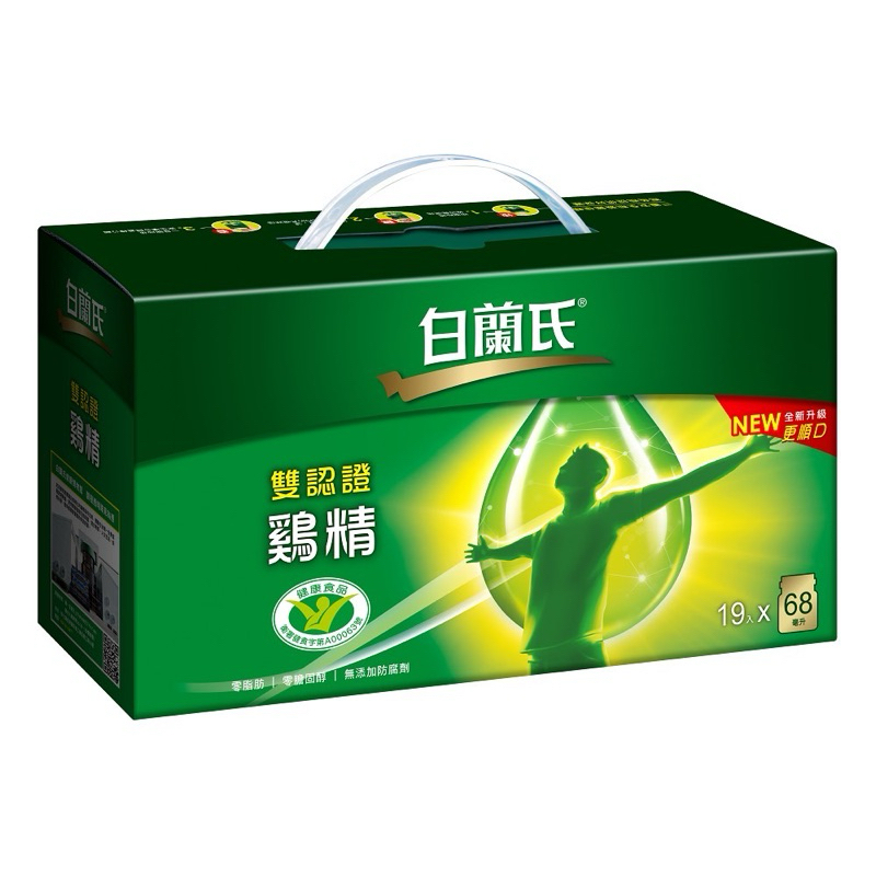 白蘭氏 雙認證雞精(68mlx19瓶) 蝦皮免運費