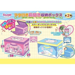 ♥小玫瑰日本精品♥ 美樂蒂 酷洛米 大耳狗 折疊收納箱 玩具箱 置物箱 書本收納箱 ~ 3
