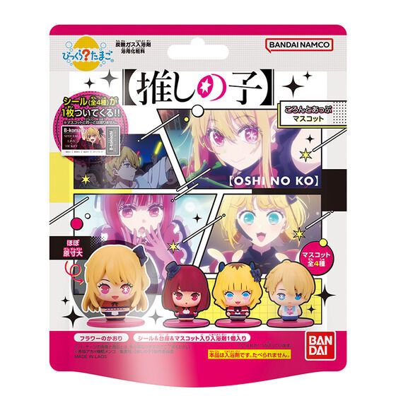 【白狐屋】全新 日本 萬代 我推的孩子 泡澡球 入浴球 入浴劑 有馬 佳奈 露比  阿奎亞  MEMちょ