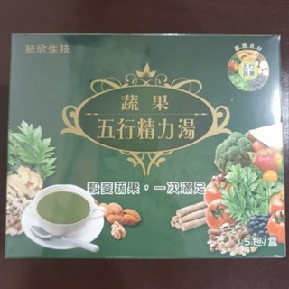 【統欣生技】蔬果五行精力湯/ 素食精力湯 / 蔬果精力湯 /奶素