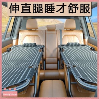 【Lovely home】新品❤️免運 車內睡覺神器Car Bed - 三秒摺疊+通用 露營車用床墊 SUV休旅車午休床