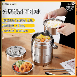 加厚不銹鋼保溫飯盒 學生成人上班族便噹盒 三層提鍋大容量保溫桶 便當盒 保溫飯盒 食格 不銹鋼大容量飯桶多層分層分格