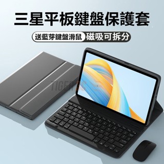 【臺灣現貨】注音鍵盤 三星平板保護套 A9+ 平板鍵盤保護套 平板保護套 藍芽鍵盤 藍牙鍵盤 藍芽無線鍵盤 藍芽無線鍵盤