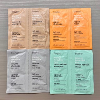 栗子美妝🌰｜Hearth Erayba 豐盈強健 深層修護 舒緩淨化 阿育吠陀平衡 洗髮精雙效潤髮乳 10ml 試用包