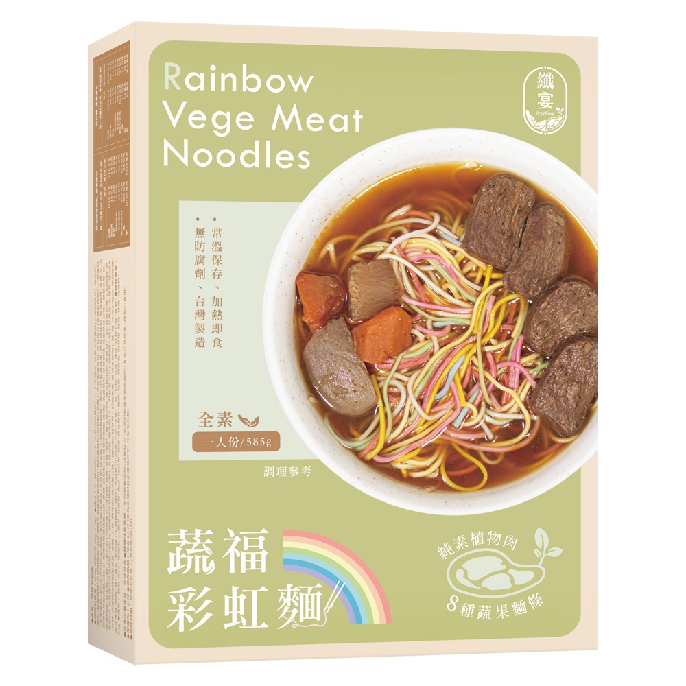 【纖宴】VegeKing 蔬福彩虹麵 未來牛肉麵 藥膳紅燒口味 (585g)