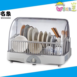 名象 溫風 循環式 烘碗機 TT-958