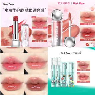 pinkbear有色唇蜜 水精華口紅 pinkbear唇部精華蜜 pinkbear水精華 pinkbear醜魚 皮可熊