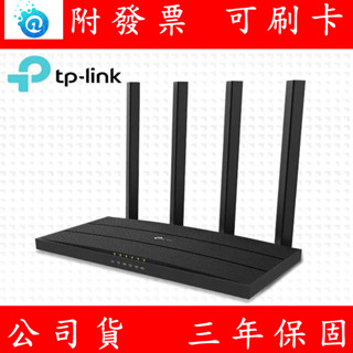 TP-Link Archer A6 AC1200 MU-MIMO Gigabit 雙頻無線網路 WiFi 分享器 路由器