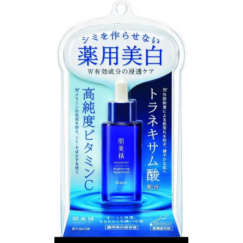 日本代購現貨：藥用美白肌美精精華液30ml
