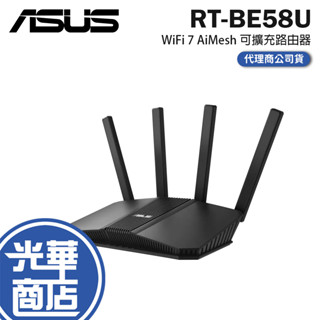 ASUS 華碩 RT-BE58U WiFi 7 AiMesh 可擴充路由器 分享器 路由器 四核心 光華商場 公司貨