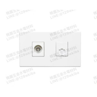Suzone樹榮電工❤️ 新普系列-中繼/末端電視+電話插座(不含蓋板)_SP-7889/SP-7890 (附發票)