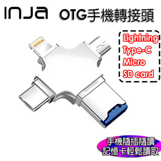 【INJA】Type-C / Lightning / Micro 介面 - 三合一 OTG轉接頭 記憶卡轉接頭 OTG