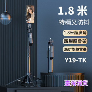 🔥爆款免運🔥抖音tiki自拍桿 遙控穩定器支架 手持雲臺拍照手機直播四腳架 自拍棒 四腳架 腳架 補光自拍棒 四腳