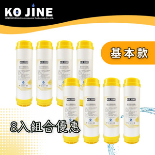 "📣8入組合優惠衝數量📣" 10吋離子交換樹脂濾心 食品級 NSF認證 去除水垢 軟化水質 臺灣製 【水王子】