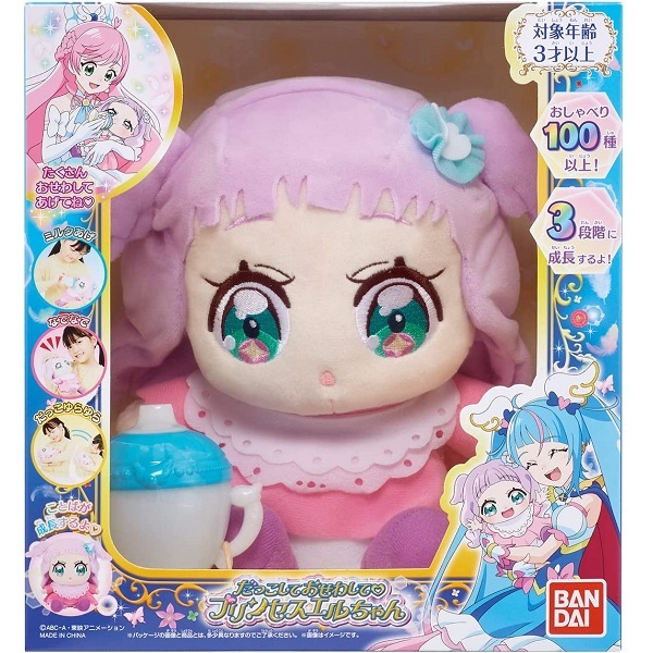 BANDAI 開闊天空 光之美少女 艾兒公主互動娃娃 BD88044