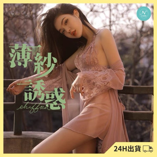 NINE [現貨]★新設計 3件組睡衣套裝 性感睡衣 情趣睡衣 女生睡衣 蕾絲睡衣 睡衣裙 罩衫 大尺碼情趣內衣 居家服