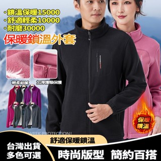 Week ONE牌同工廠 加絨加厚外套男 保暖外套女 戶外雙面絨保暖外套 毛毛衣 刷毛外套 防靜電 長毛外套 抓絨外套