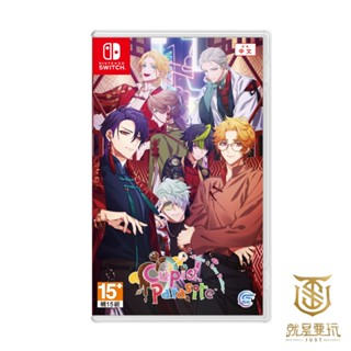 【就是要玩】現貨 NS Switch 共生邱位元 Sweet & Spicy Darling 中文版 戀愛 養成 模擬
