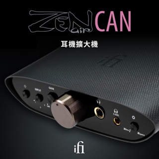 (可詢問客訂)英國iFi Audio ZEN AIR CAN 耳擴 耳機擴大機 台灣公司貨