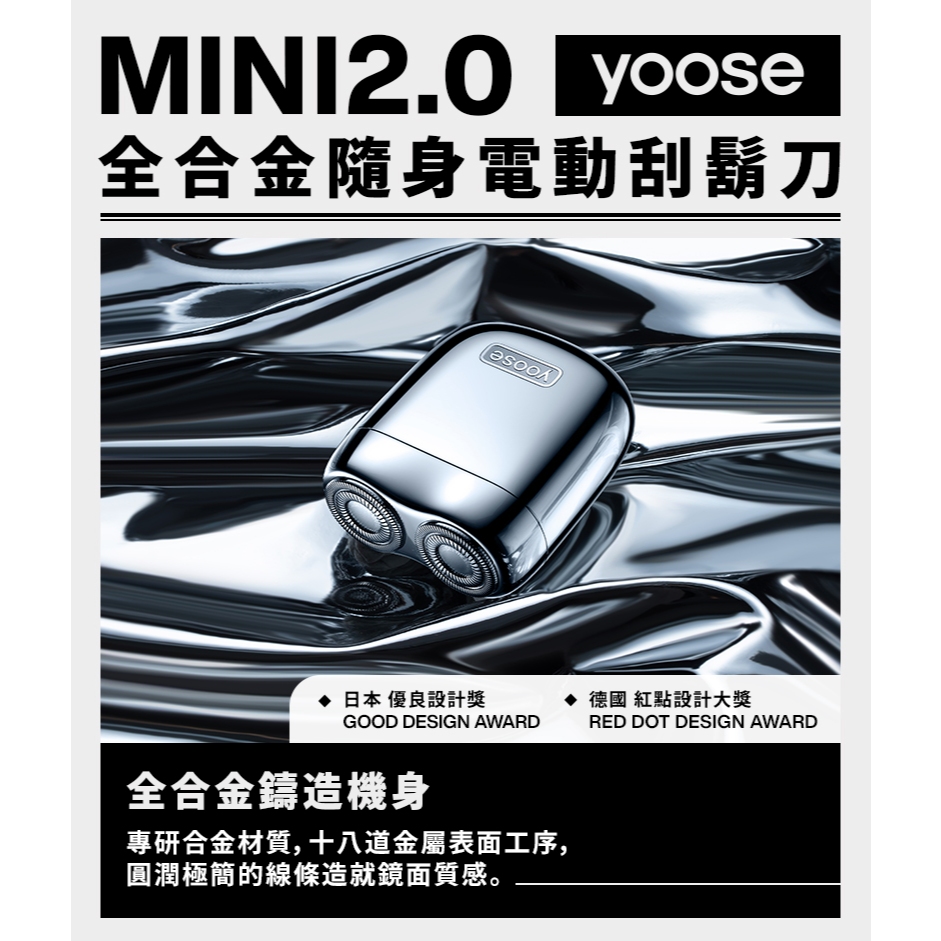 【yoose 有色】 MINI 2.0 全合金隨身電動刮鬍刀 生日禮物 情人節禮盒 男生禮物 男生禮盒 刮鬍刀