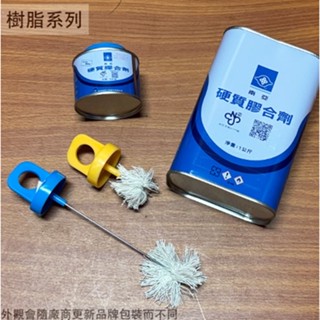 :菁品工坊:南亞 硬質膠合劑 100克 1公斤 附 水管膠刷 塑膠管 膠水 PVC管 水管膠 接著劑 膠油 水膠刷 膠刷