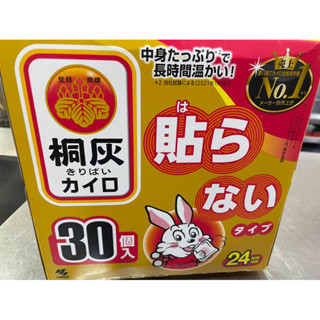 小林製藥 小白兔日版桐灰暖暖包 手握式 24小時 一包10入