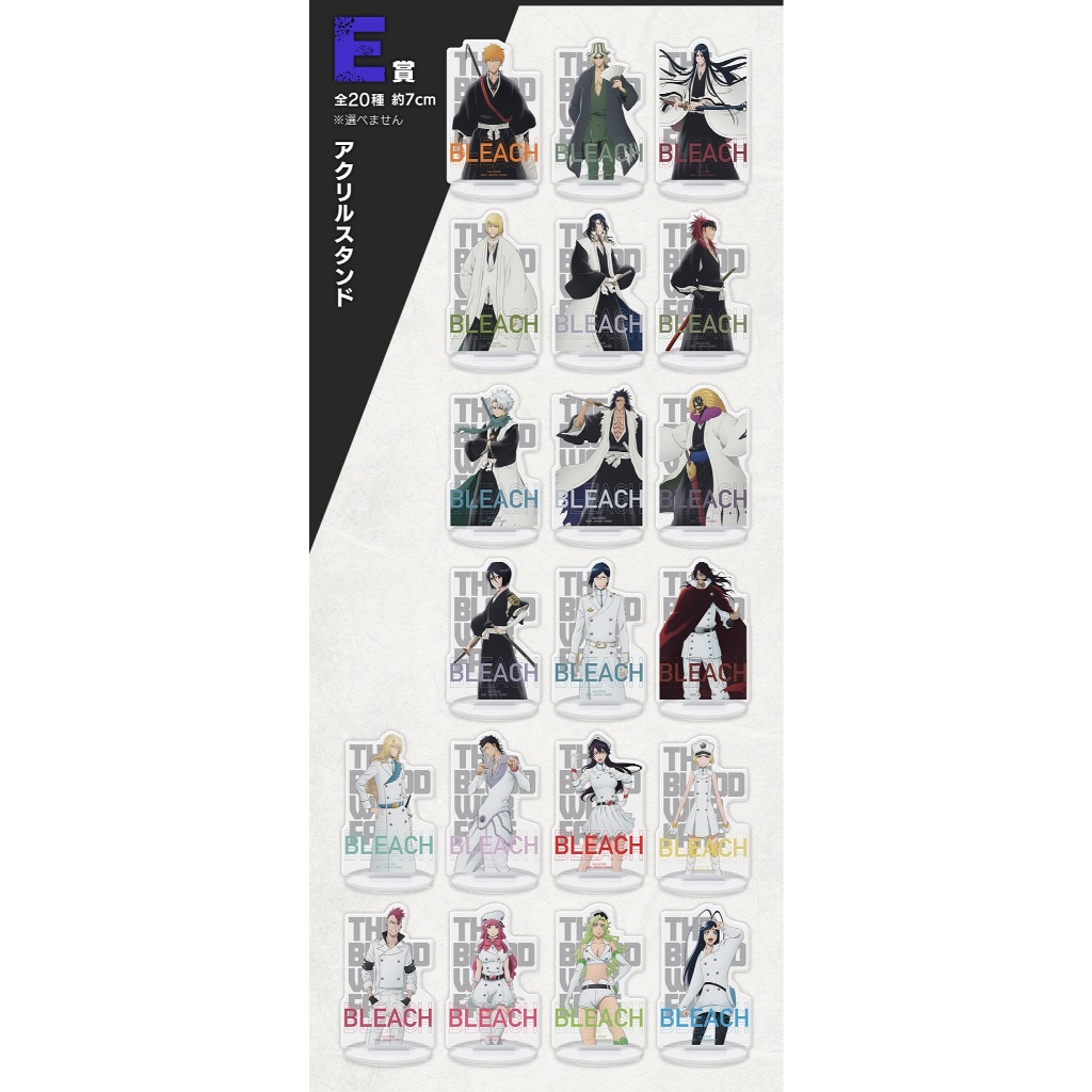 🔥🔥全新日版現貨🔥🔥【死神】一番賞 E賞 千年血戰篇 OP.2 壓克力立牌 人物立牌 支架 角色立牌 更木劍八 收藏