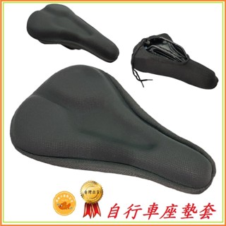 自行車座墊套 X-FREE 海綿座墊套 座墊套 自行車 坐墊套 X-FREE 椅套 座墊 坐墊 鞍座 坐椅 座椅 鞍座套