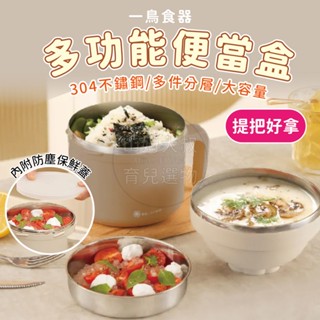 [臺灣現貨 滿額再折] 不鏽鋼便當盒 國小便當盒 營養午餐餐具 國小餐具 小學餐具 便當盒兒童 兒童不鏽鋼便當盒 泡麵碗