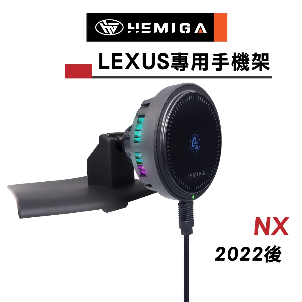 HEMIGA 2022-25新 NX 手機架 9.8吋專用 NX200 手機架 NX250 手機架 lexus 手機架