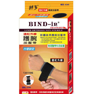 BIND-in 絆多遠紅外線-可調式護腕加壓帶