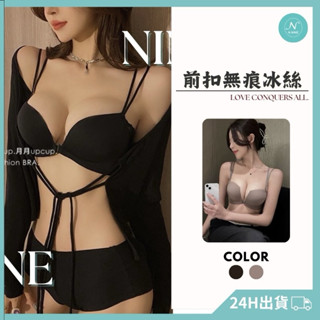 NINE [現貨]★(前扣式)完全無痕冰絲內衣褲 內衣套裝 美背內衣 冰絲內衣情趣內衣 內衣褲 無鋼圈內衣 無痕內衣