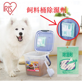 日本IRIS | 寵物飼料桶除濕劑DR-10 (1包1入)