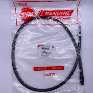 SYM 三陽原廠 44830-KV7-671 迪爵鼓煞碼表線